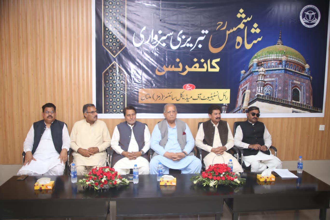 RIMS,Hosts Reverent Conference Honoring Hazrat Shah Shams Tabrizi Sabzwari